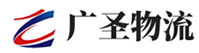 广州到南岔区物流公司